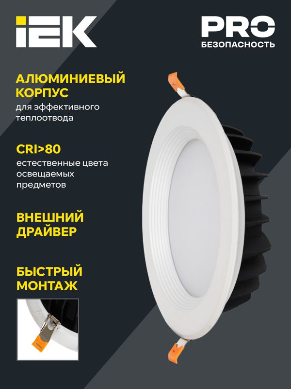 Светильник светодиодный ДВО 1803 PRO 30Вт 4000К IP40 даунлайт встраив. круг бел. IEK LDVO0-1803-30-4000-K01