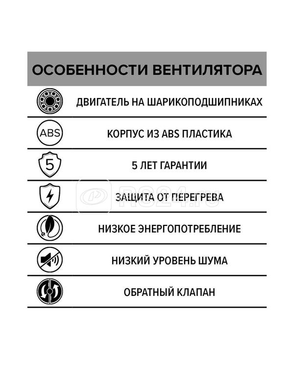 Вентилятор вытяжной осевой 150мм обратн. клапан бел. DiCiTi SLIM 6C