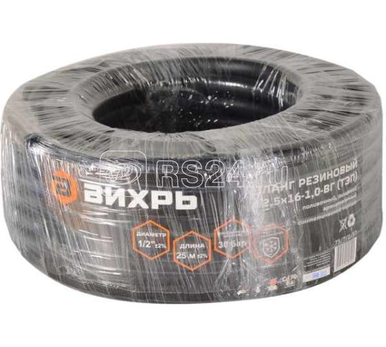 Шланг резиновый армир. 12.5х16-1.0-ВГ бухта 25м черн. ТЭП Вихрь 73/7/2/37