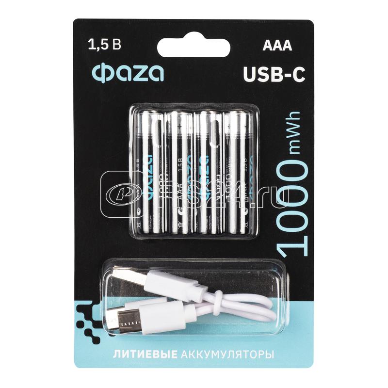 Аккумулятор литиевый AAA 1.5В Li-Ion 1000мВт.ч 660мА.ч зарядка от Type-C шнур в комплекте BL-4 (уп.4шт) ФАZА 5061668