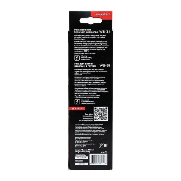 Нож для снятия изоляции с пяткой 1000В WS-31 Professional EKF ws-31
