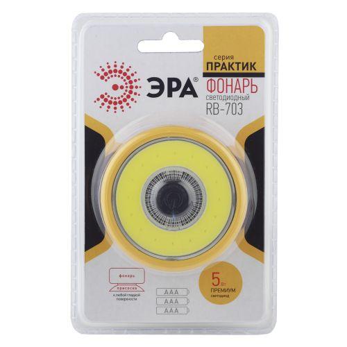 Фонарь RB-703 рабочий серия "Практик" 5Вт COB 3хAAA присоска блист. ЭРА Б0027822