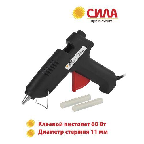 Термопистолет клеевой SGG60-01 60Вт под стержень 11мм (в комл. 11ммх7см 2шт) СИЛА Б0046684