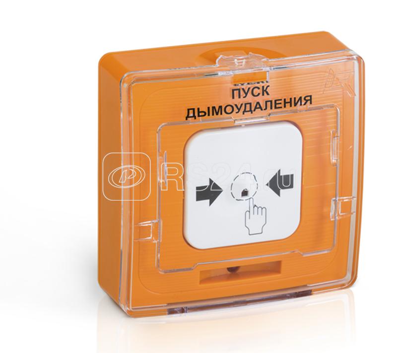 Устройство дистанционного пуска УДП 513-10 "ПУСК ДЫМОУДАЛЕНИЯ" оранж. Рубеж Rbz-121224