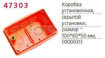 Коробка установочная под Анам СП 100х60х50 PE 000031 Коробка установочная под Анам СП 100х60х50 PE 000031
