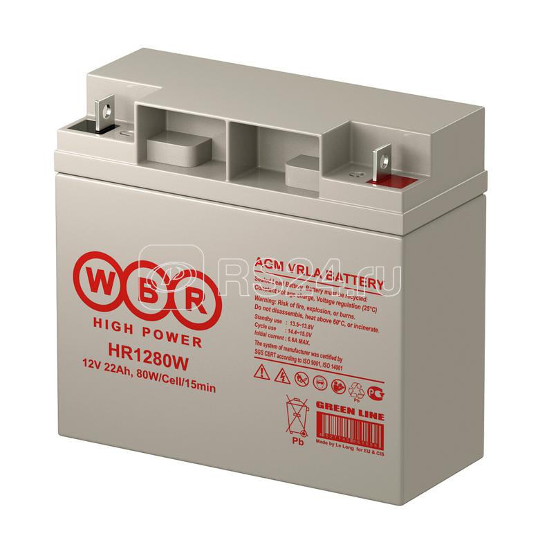 Аккумулятор 12В 22А.ч WBR HR1280W WBR