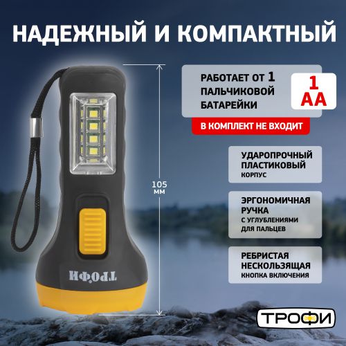 Фонарь универсальный UB-101 1SMD + 4LED 1Вт элементы питания 1хAA (не в компл.) Трофи Б0054034