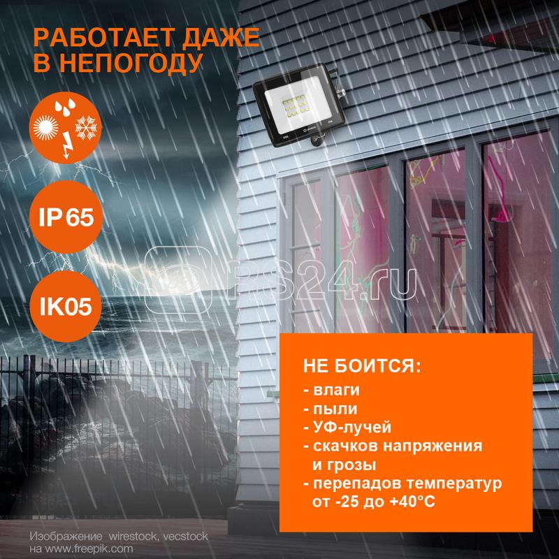 Прожектор светодиодный 10Вт 4000К IP65 900лм ДО LEDVANCE 4058075709218
