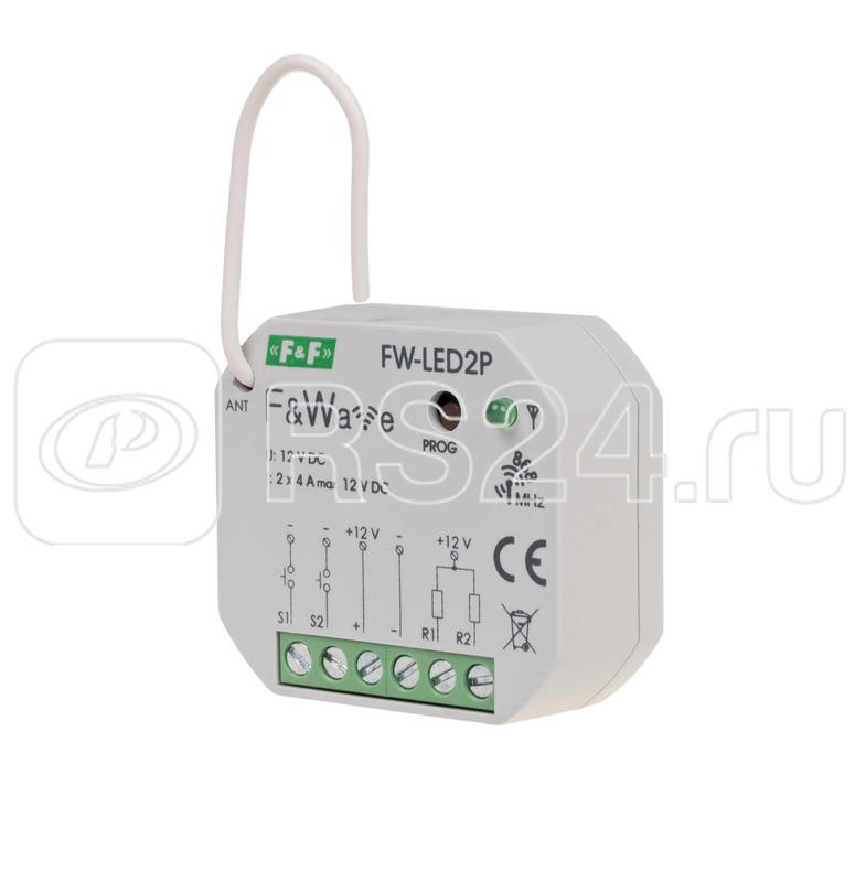 Система модульная FW-LED2P (диммер-реле двухканал.; для LED ламп и LED лент; soft start; локал. и удален. управление; до 8 радио передатчиков; установка в монтаж. коробку d60мм) F&F EA14.002.004
