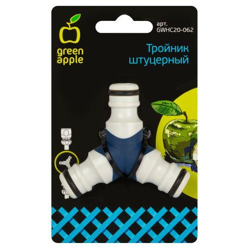 Тройник штуцерный (20/200) Green Apple Б0003121