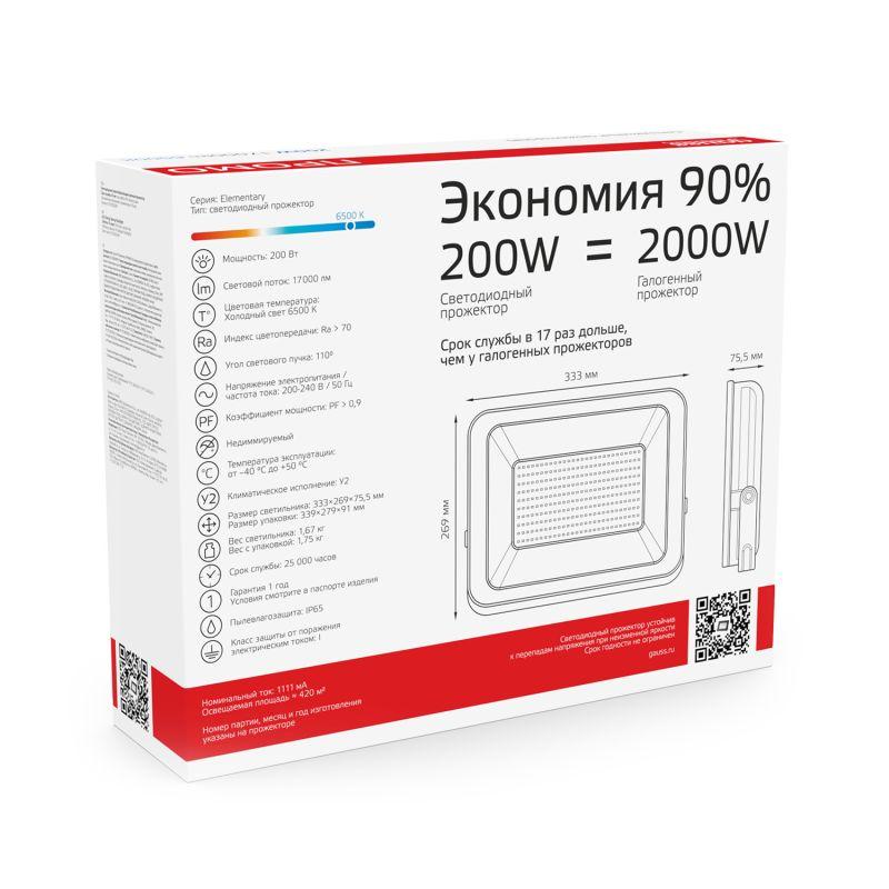 Прожектор светодиодный Elementary 200Вт 6500К IP65 17000лм ПРОМО G2 черн. GAUSS 613100200P