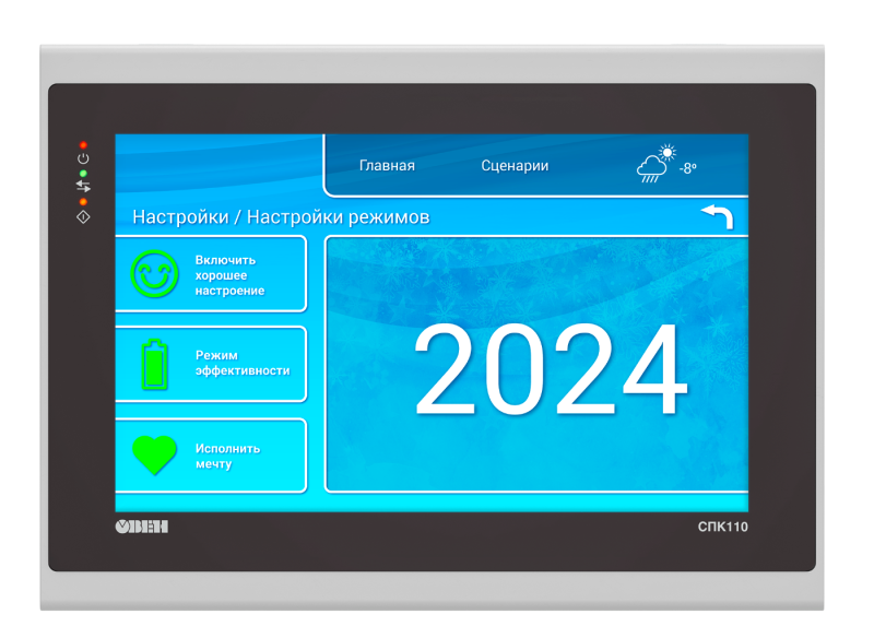Панель оператора программируемая (панельный контроллер) СПК110 ОВЕН 80699