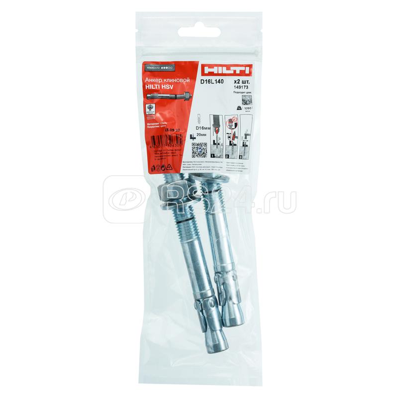 Анкер клиновой HSV M16х140 2041612 (уп.2шт) Hilti 149173