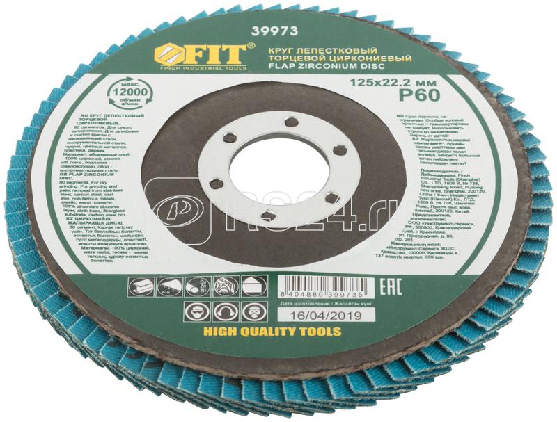 Круг лепестковый торцевой циркониевый плоский 125мм P 60 FIT 39973