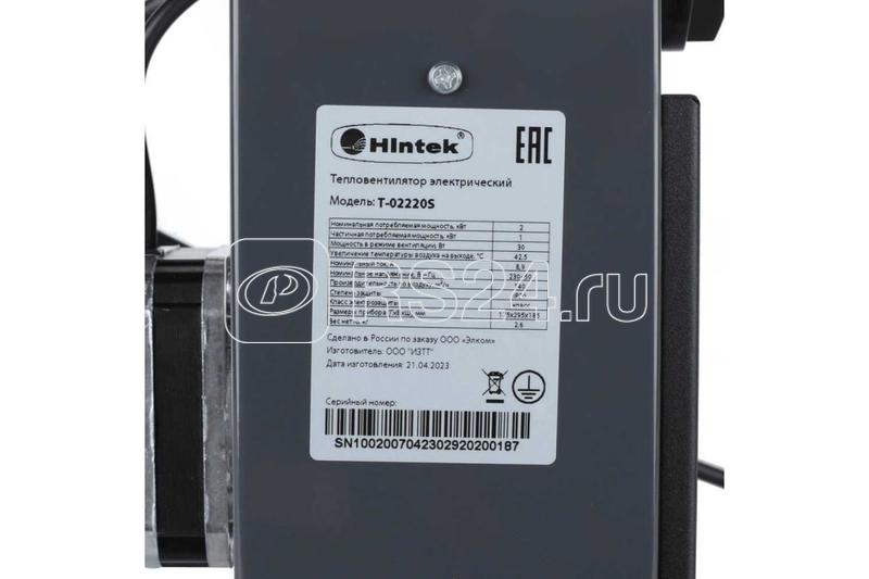 Тепловентилятор 2кВт T-02220S HINTEK 04.01.01.000133