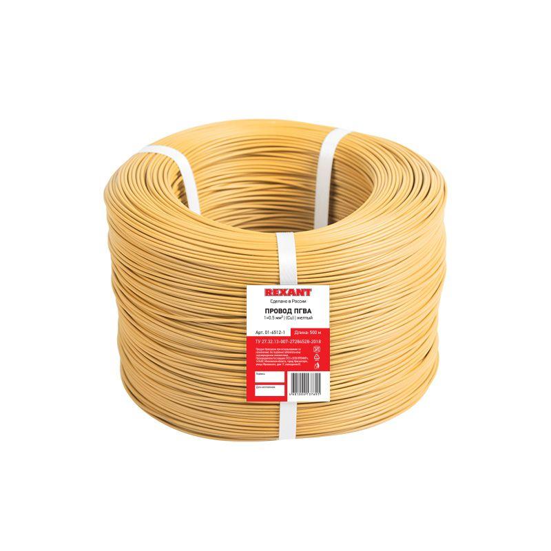 Провод ПГВА/ПВАМ 0.5 Cu Ж (уп.500м) Rexant 01-6512-1