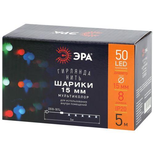 Гирлянда светодиодная "Нить Шарики" d15мм 5м 50LED 220В IP20 мультиколор ЭРА Б0047967