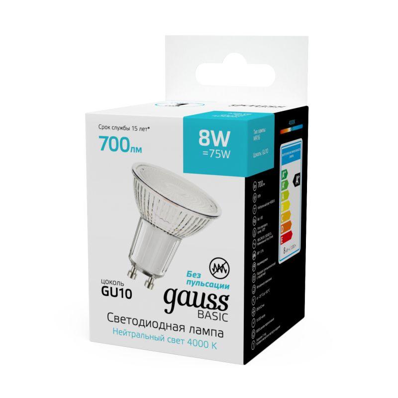 Лампа светодиодная Basic 8Вт MR16 софит 4000К нейтр. бел. GU10 700лм GAUSS 10106282