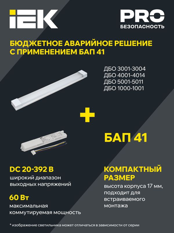 Светильник светодиодный ДБО 4001 18Вт 4000К IP20 600мм линейный опал IEK LDBO0-4001-18-4000-K01
