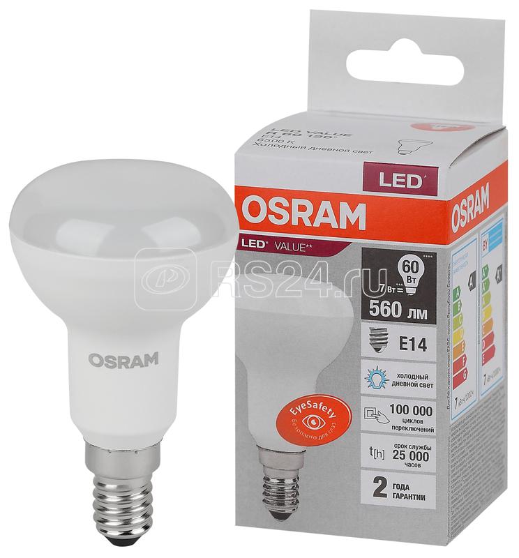 Лампа светодиодная LED Value LV R50 60 7SW/865 7Вт рефлектор матовая E14 230В 10х1 RU OSRAM 4058075581753