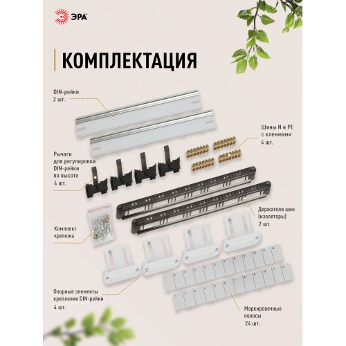 Корпус навесной COMFORT ЩРН-П-18 IP41 пластик. прозр. крышка бел. Эра Б0067239