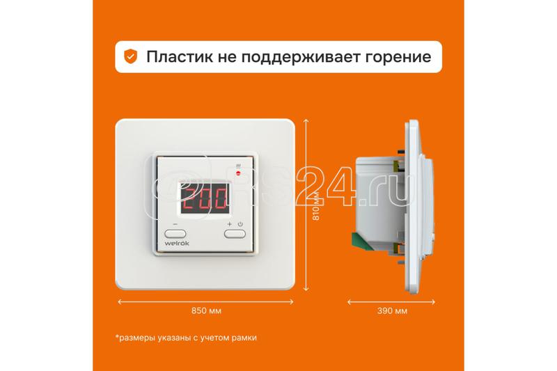Терморегулятор для теплого пола st Welrok 4660251140113