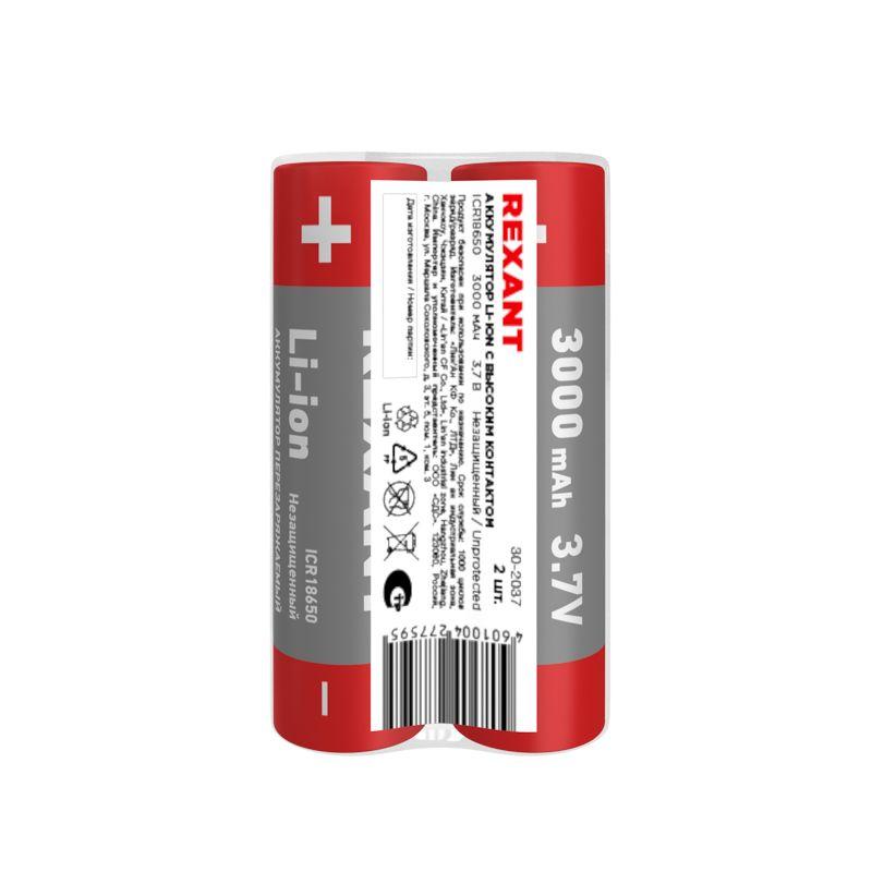 Аккумулятор Li-ion (литий-ион) 18650 3.7В 3000мАч без платы защиты (уп.2шт) Rexant 30-2037