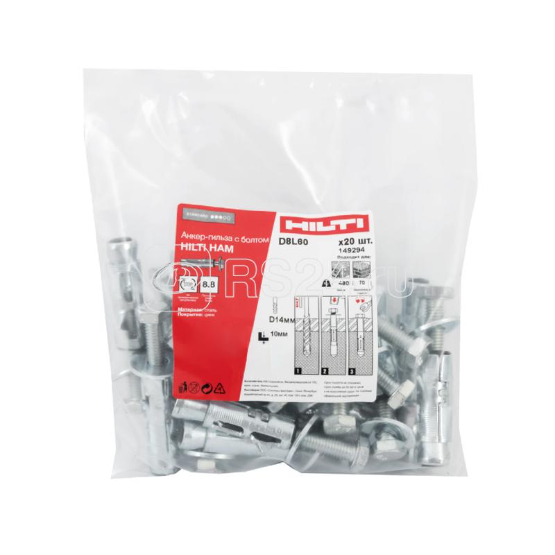 Анкер-гильза с болтом HAM M8х60 305858 (уп.20шт) пакет Hilti 149294