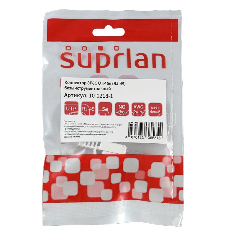 Коннектор 8P8C U/UTP кат.5E RJ-45 безынструментальный (DIY) SUPRLAN 10-0218-1