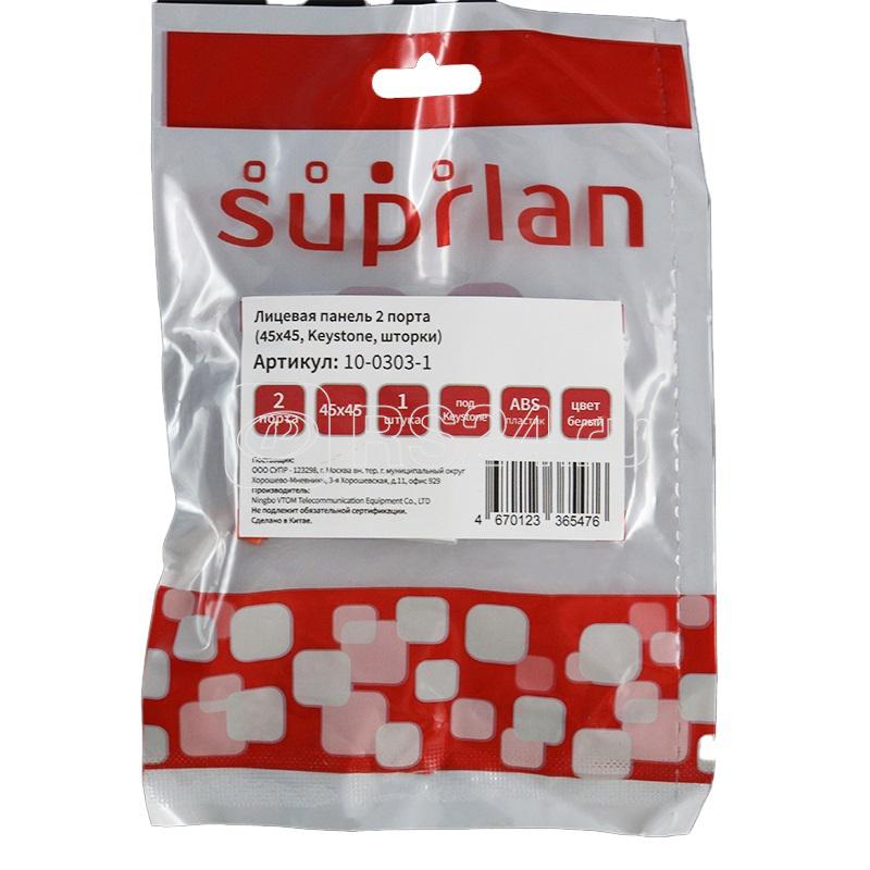 Панель лицевая 2 порта 45х45 Keystone шторки (DIY) SUPRLAN 10-0303-1