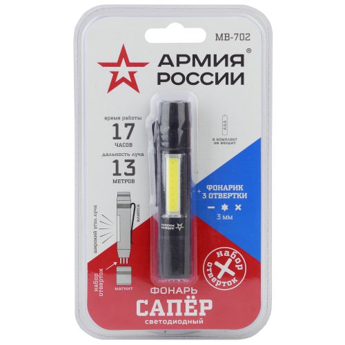 Фонарь светодиодный MB-702 АР "Сапер" 1.5Вт COB отвертки магнит клипса 1хAAA (не в комплекте) алюм. (блист.) Эра Б0030200