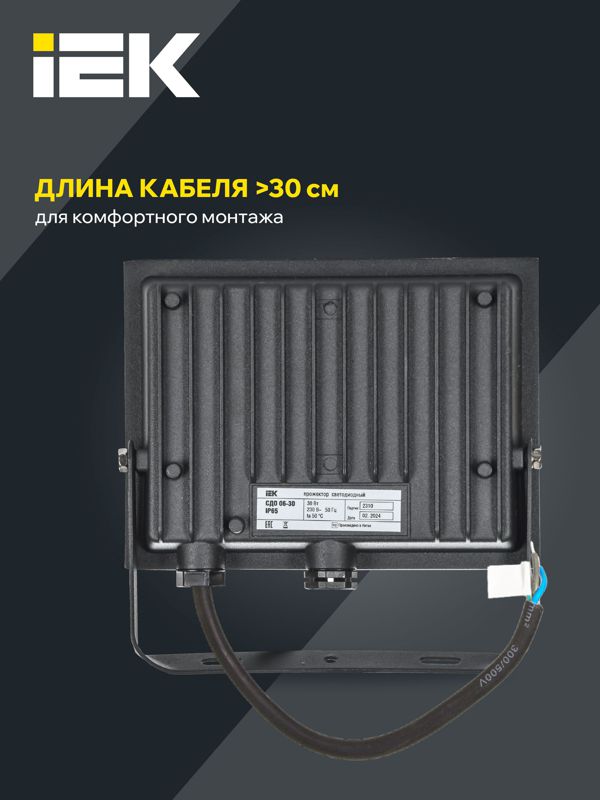 Прожектор светодиодный СДО 06-30 6500К IP65 черн. IEK LPDO601-30-65-K02