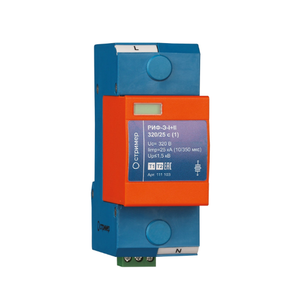 Устройство защиты от импульсных перенапряжений РИФ-Э-I+II 320/25 с (1) Стример 111103