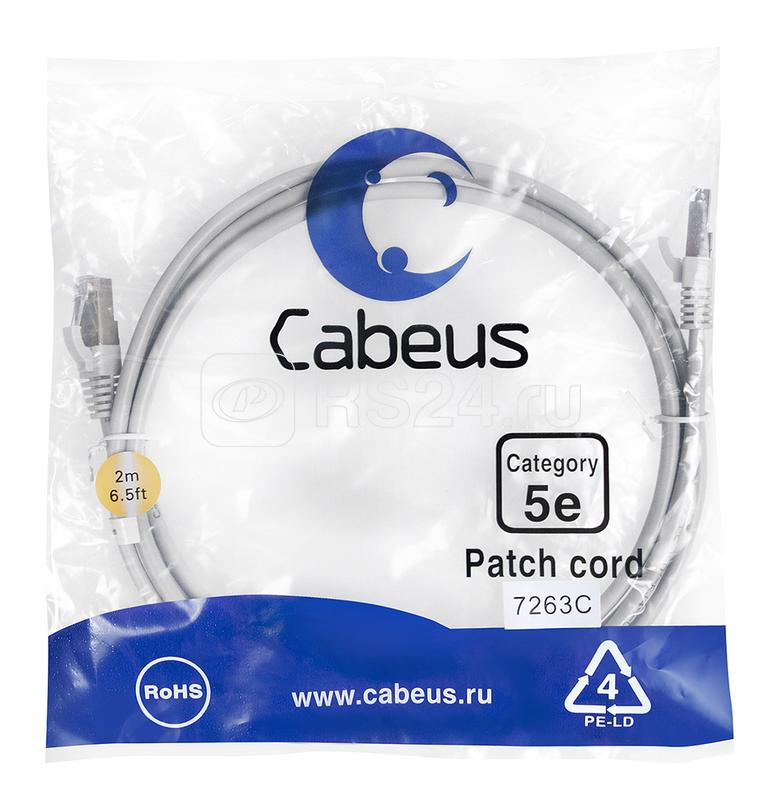 Патч-корд F/UTP кат.5E PC-FTP-RJ45-Cat.5e-2m 2xRJ45/8p8c экранир. PVC 2м сер. Cabeus 7263c