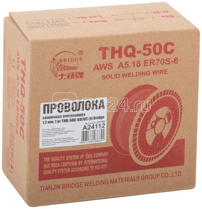 Проволока сварочная омедненная THQ-50C "Bridge" 1.2мм (катушка 1кг) ВRIDGE 81750