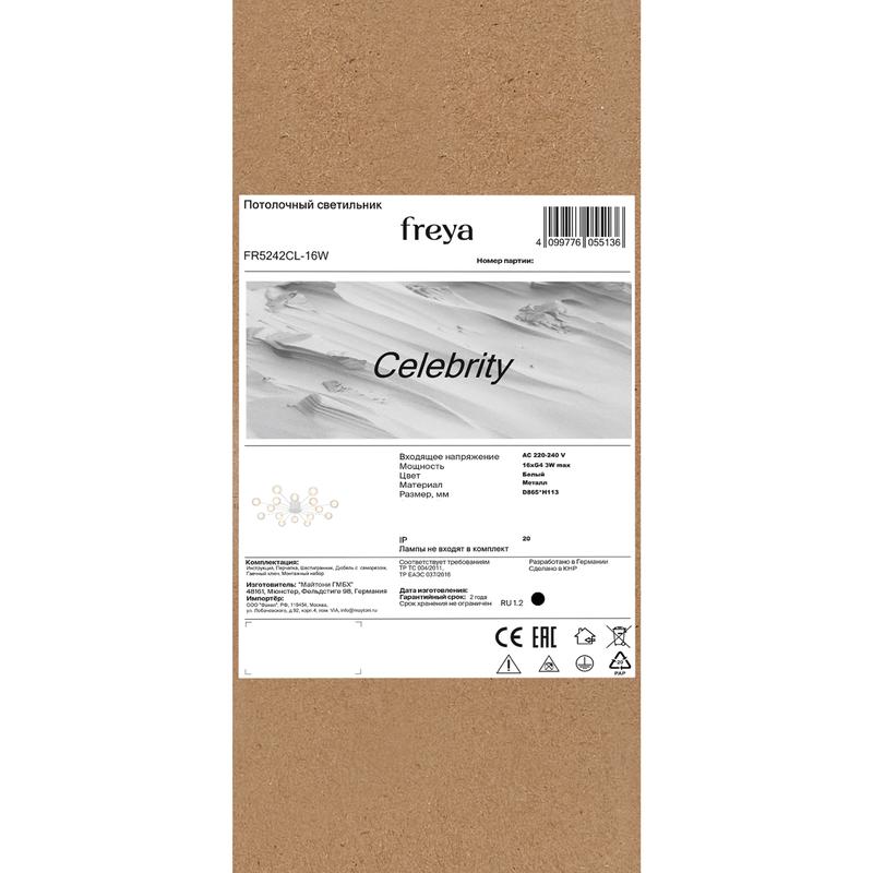Светильник Celebrity 3Вт G4х16 IP20 потолочн. Freya FR5242CL-16W