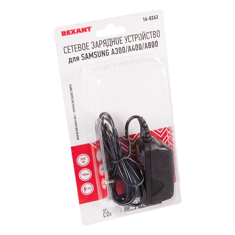 Устройство зарядное сетевое для SAMSUNG A300/A400/A800 220В (СЗУ) (5В 700мА) шнур 1.2м черн. Rexant 16-0263