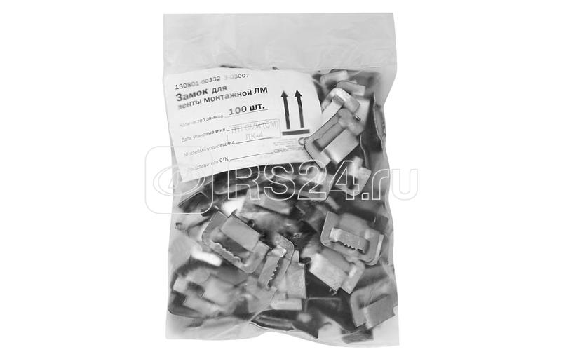 Замок (скрепа) для ленты монтажной (уп.100шт) ССД 130801-00332