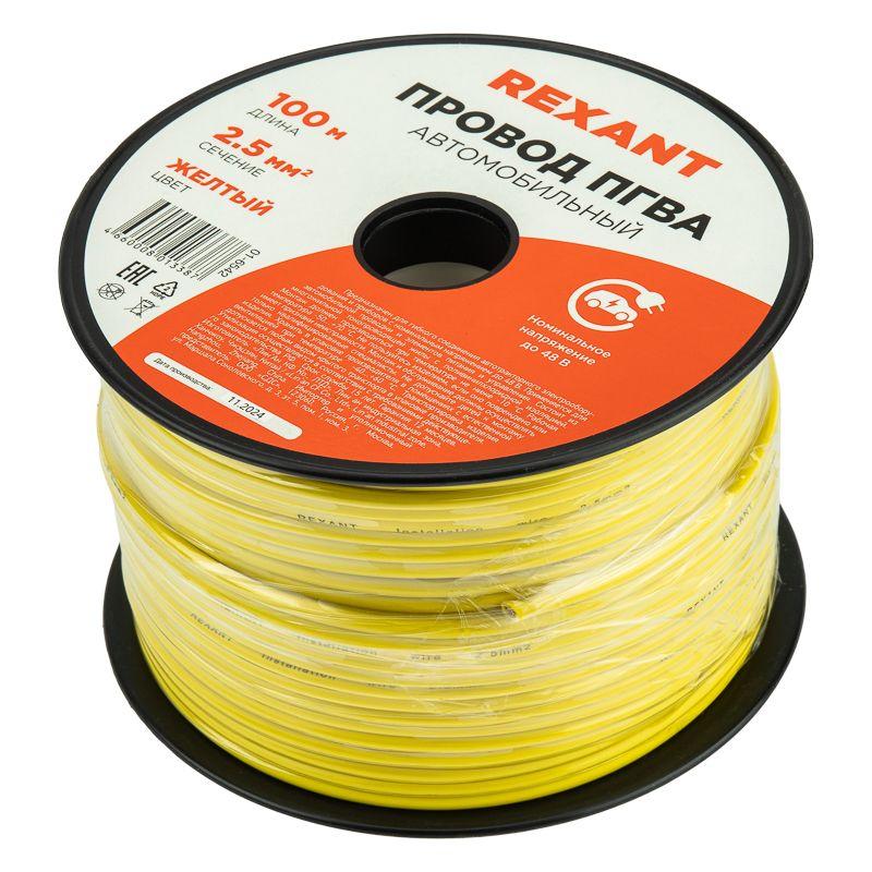 Провод ПГВА 2.5 Ж бухта (м) Rexant 01-6542