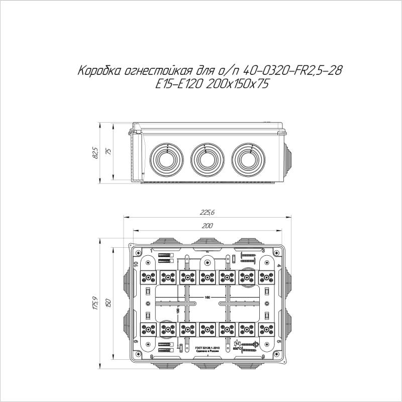 Коробка огнестойкая ОП 40-0320-FR2.5-28 Е15-Е120 RAL2004 200х150х75 Промрукав 40-0320-FR2.5-28
