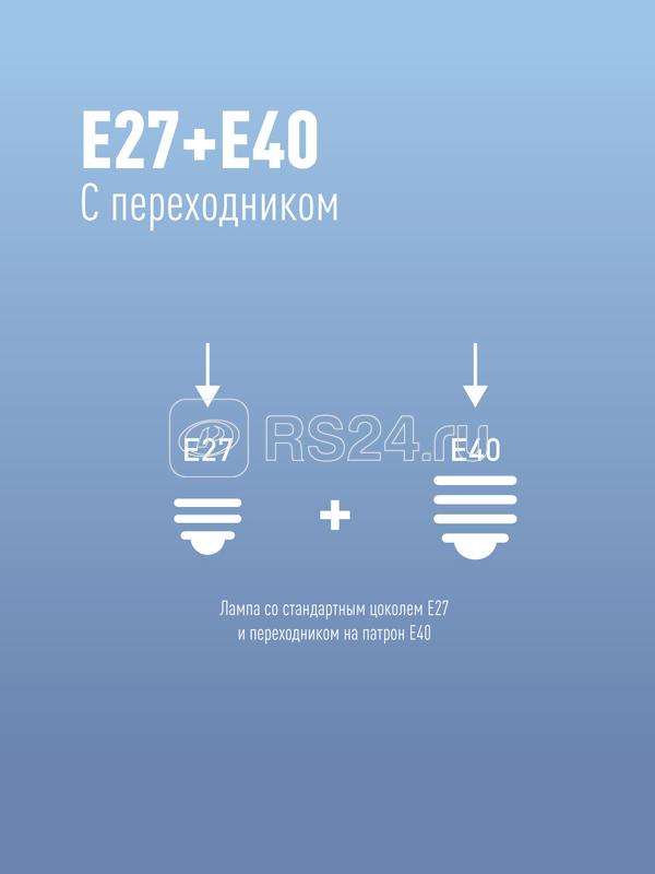 Лампа светодиодная высокомощная HWLED 100Вт 6500К холод. бел. E27 220В (переходник с E27 на E40 в компл.) КОСМОС LksmHWLED100WE2765