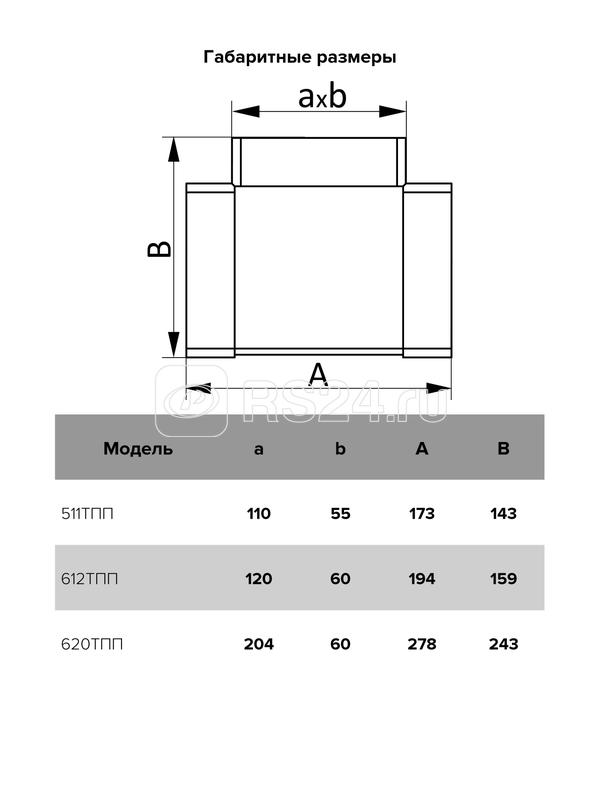 Тройник Т-обр. 60х120 ERA 612ТПП