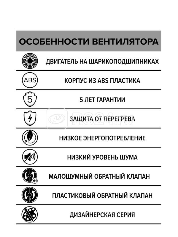 Вентилятор вытяжной осевой декоративный D100 обратн. клапан DiCiTi BREEZE 4C Ivory