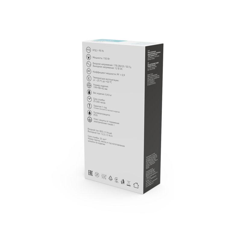 Блок питания для светодиодной ленты Basic 150Вт 12В IP20 (драйвер) GAUSS BT506