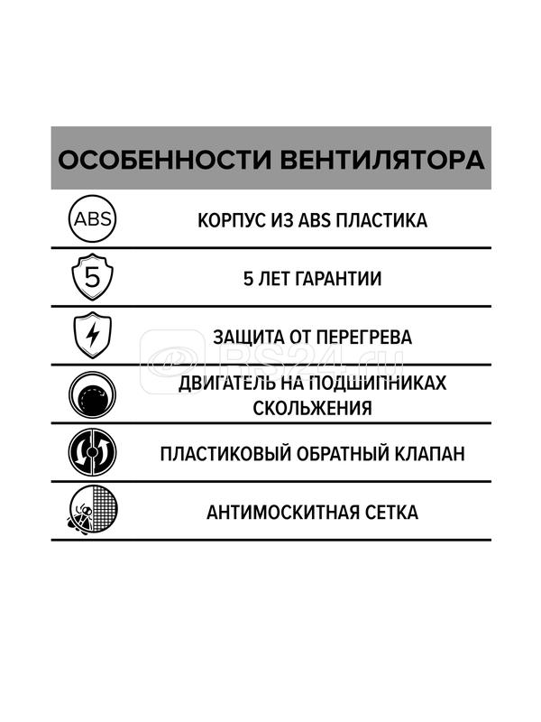 Вентилятор накладной E D100 сетка обратн. клапан ERA E 100 S C