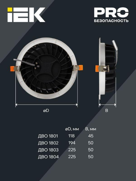 Светильник светодиодный ДВО 1802 PRO 20Вт 4000К IP40 даунлайт встраив. круг бел. IEK LDVO0-1802-20-4000-K01
