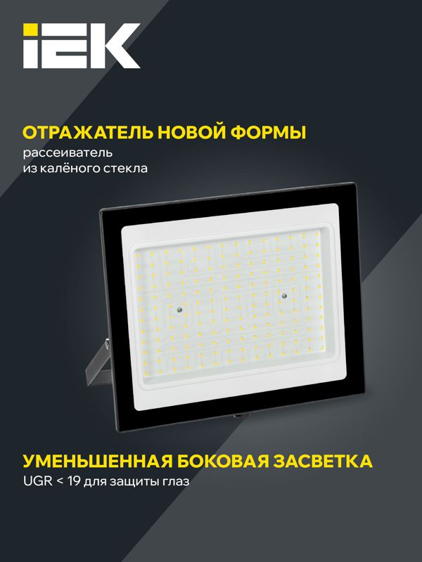 Прожектор светодиодный СДО 06-150 6500К IP65 черн. IEK LPDO601-150-65-K02