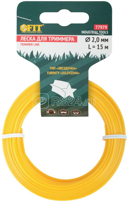 Леска для садовых триммеров "Звездочка" 2.0ммх15м FIT 77979