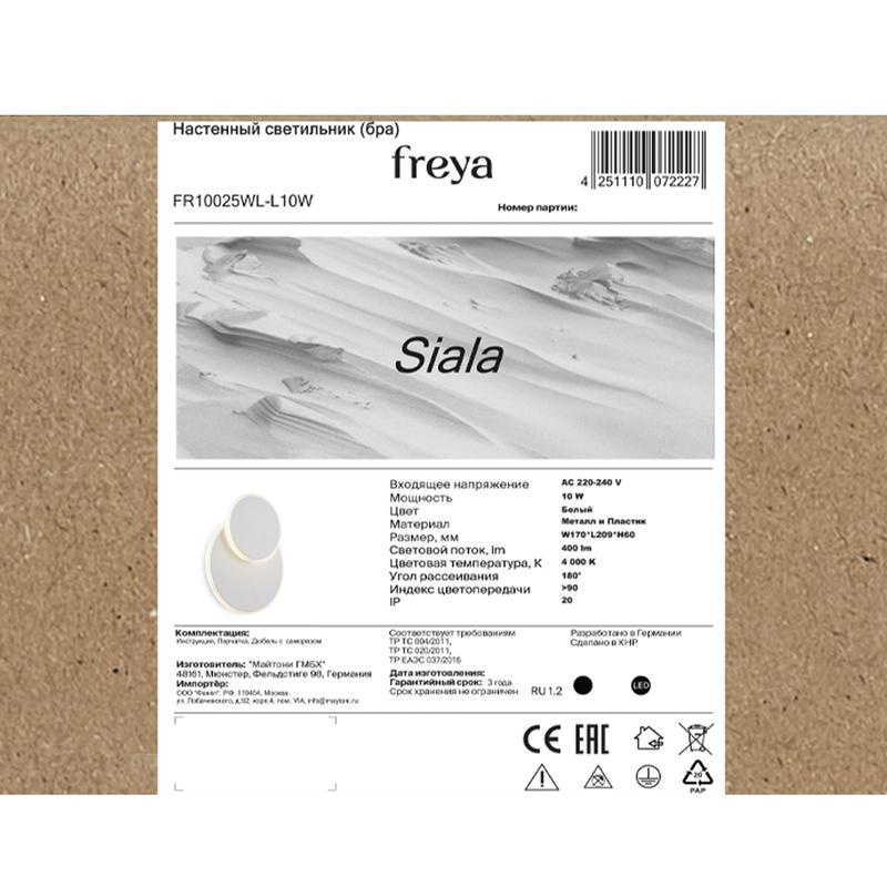 Светильник Siala 10Вт IP20 бра настен. Freya FR10025WL-L10W