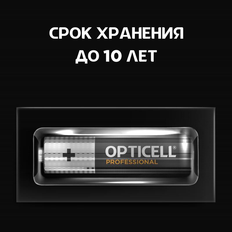 Элемент питания алкалиновый AAA/LR03 (блист. 12шт) Professional Opticell 5052006/6052006